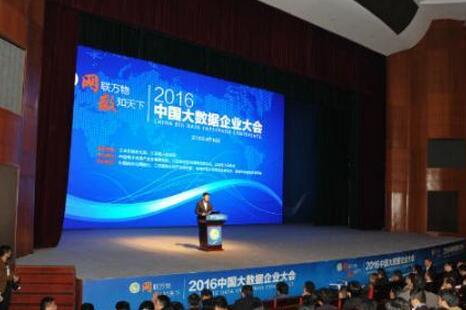 大数据时代，江苏如何顺势而为