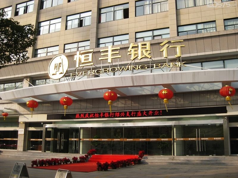 恒丰银行“+互联网”战略持续升级