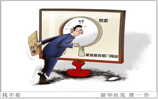 大数据时代：如何唤醒休眠的政府数据