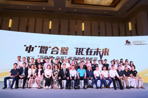 银科控股参加“互联网+交易”