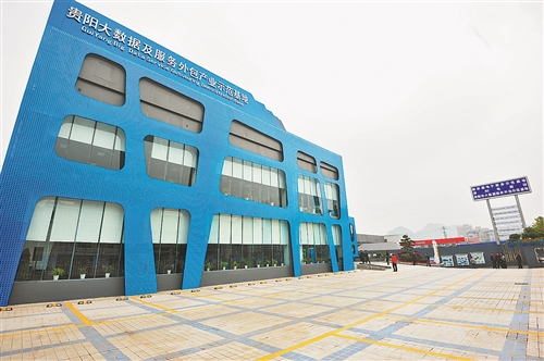 贵阳大数据引领 打造创新型中心城市