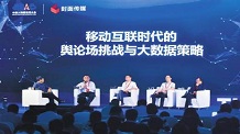 大数据如何"重新联接世界" 中外专家热议机遇挑战
