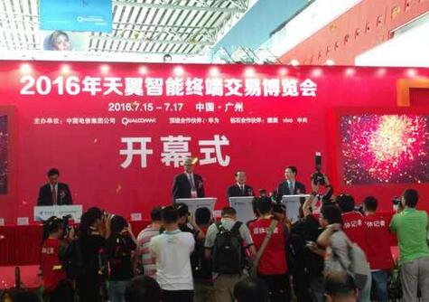 中国电信发布“互联网+”能力开放平台