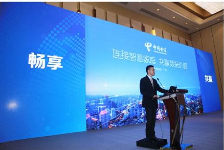 智慧家庭与大数据发展论坛在广州举办