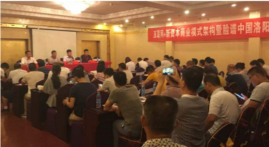 洛阳市与脸谱中国携手深入“互联网+”布局