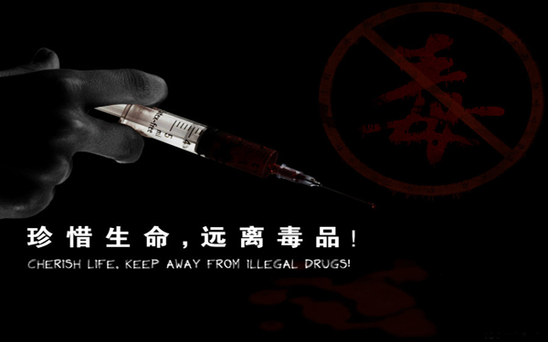 贵州贵阳：强化“大数据”手段 提升禁毒工作效能