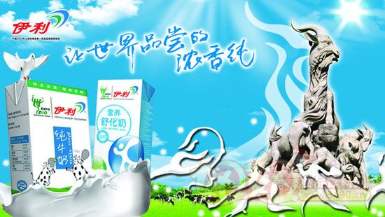 伊利：打造“互联网+”新模式