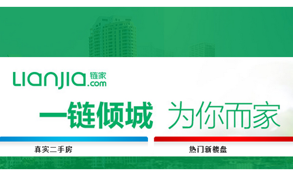 专访 | 吕毅：链家网技术架构的演进之路