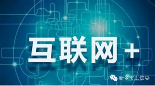 国内首只政府参股“互联网＋”产业发展基金落地