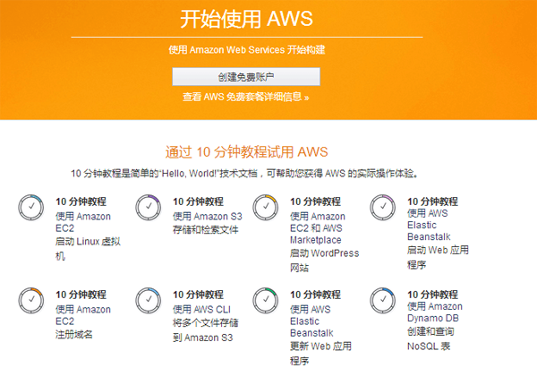 关注 | 术语AWS词汇表【A-L】