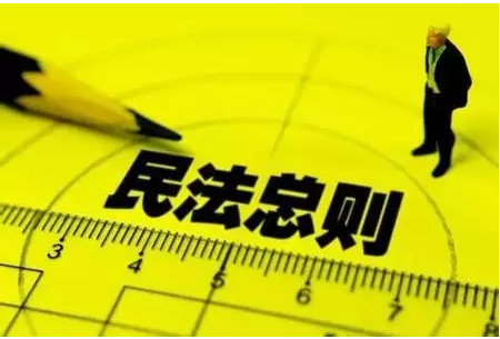 联盟专家解读《民法总则草案》---数据信息权或将成为现实，大数据企业你准备好了吗？