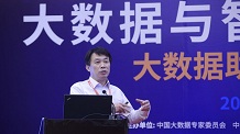 中钢李红：传统企业大数据实施路径思考