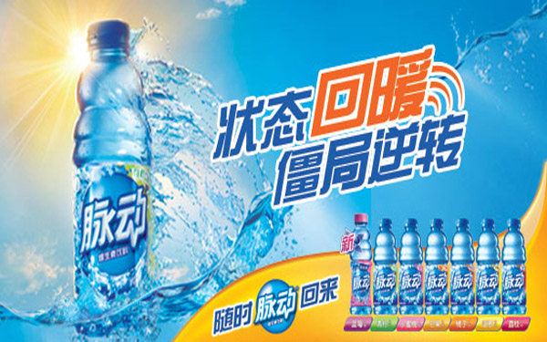 脉动试水大数据精准营销 一周销量提升3.5倍