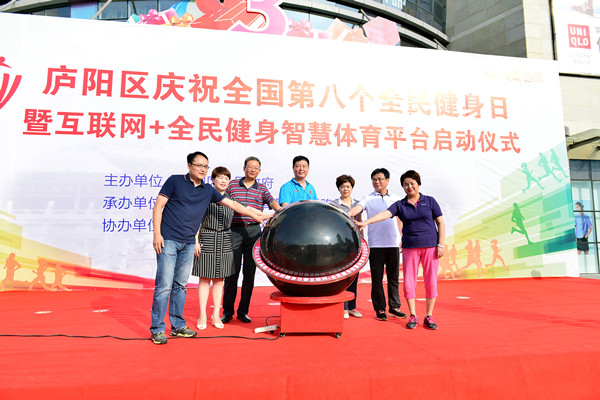 安徽首个“互联网+全民健身”智慧体育平台落户合肥