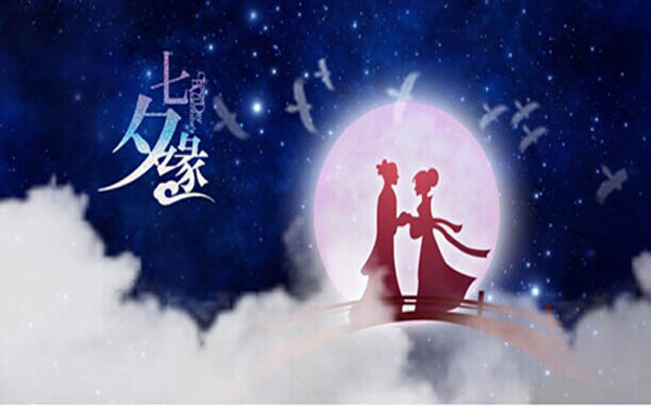 大数据看七夕