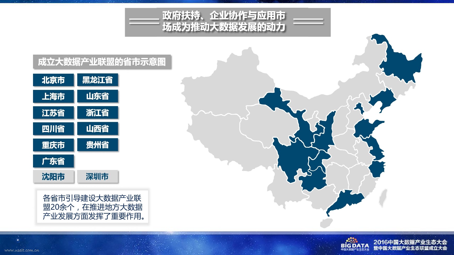 荐读 | 我国大数据产业发展现状、问题及建议