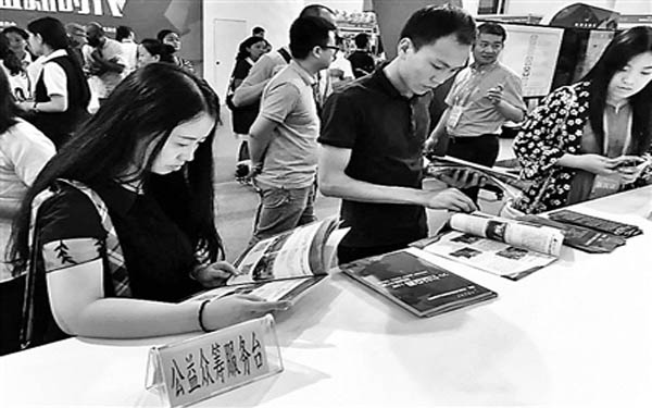 贵州贵阳在全国率先启动大数据助力大公益活动