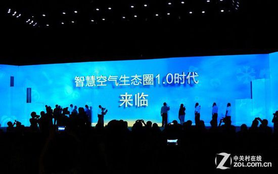 海尔智慧空气生态圈展示2年成果：大数据平台