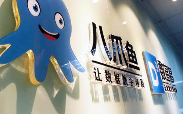 八爪鱼大数据完成Pre-A轮融资，协同创新基金领投