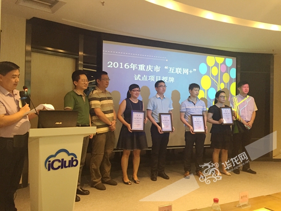 重庆启动“iPlus”服务计划