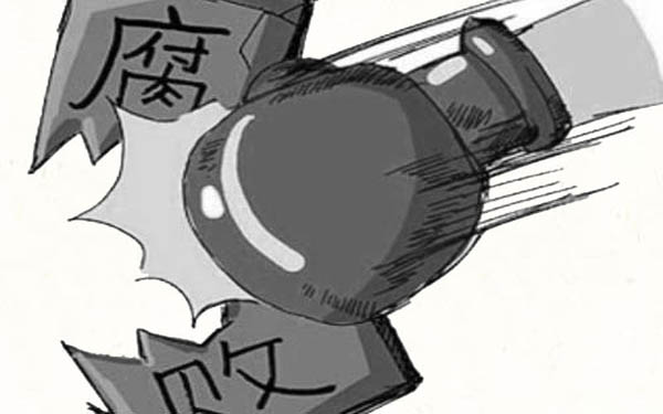 基层反腐“三大宝”：大数据 传压力 标准化