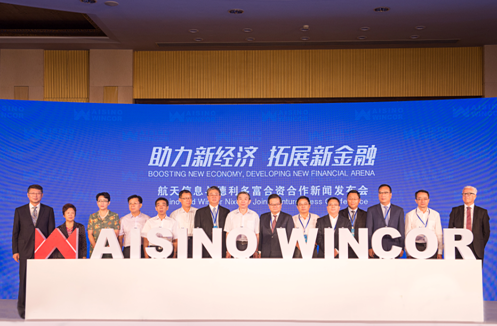 航天信息携手德利多富推进“互联网+”战略规划