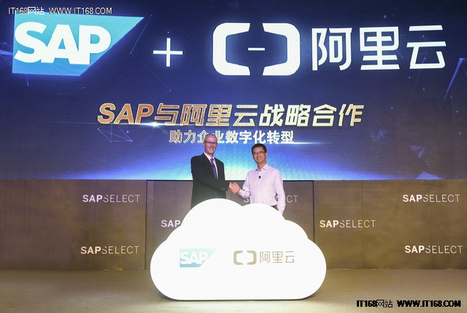 SAP与阿里云战略合作