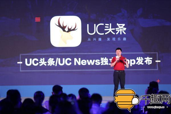 UC浏览器转型为大数据新型媒体平台