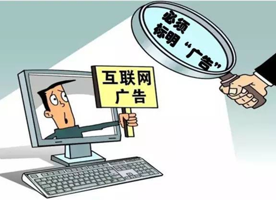 刘晓春：用“互联网+”管理互联网广告