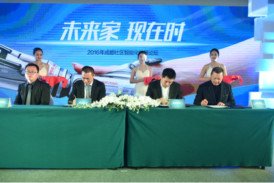 A+智慧社区将亮相中国智慧城市创新产业大会