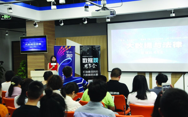 大数据发展给信息安全带来全新挑战