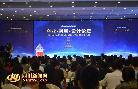 第四届科博会“大数据·人工智能”论坛在四川绵阳举行