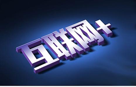 “互联网+”引领未来 中国-东盟跨境合作方兴未艾