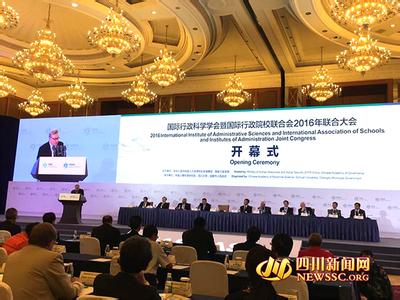 聚焦“互联网+政府治理创新” 国内外专家学者纷纷支招