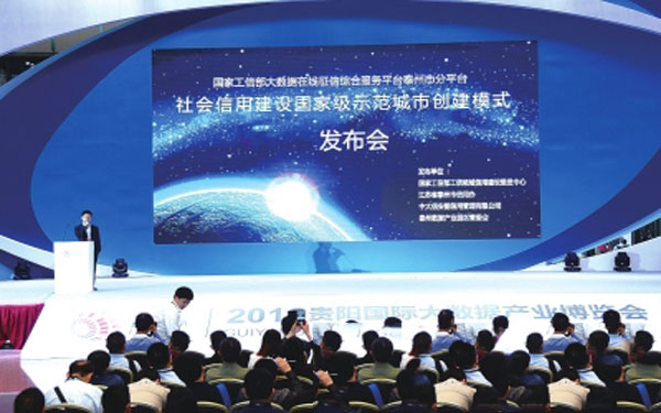 大数据让一切都有“痕迹”，不诚信将处处受限制