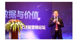 博雅立方第三届大数据营销论坛在京举办