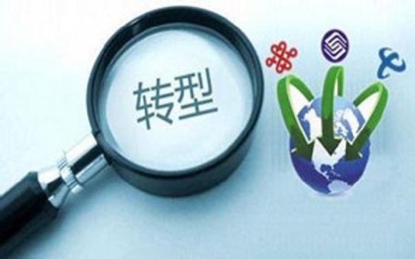 信息经济催熟大数据应用 运营商有的放矢促转型