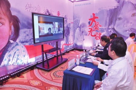 助力健康扶贫 四川成立首家互联网医院