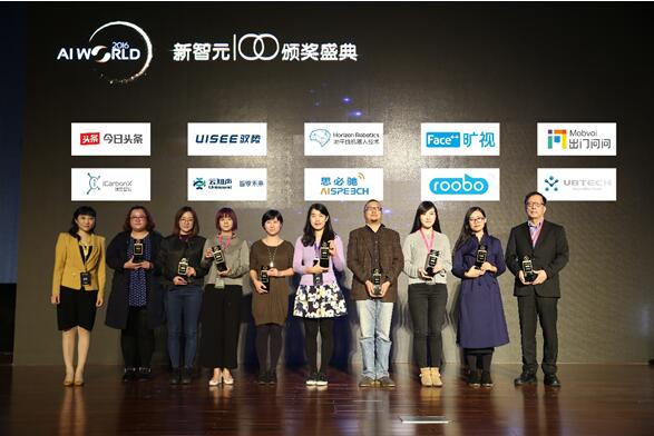 首届世界人工智能大会在京开幕 ROOBO等企业获封“中国人工智能TOP10”