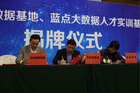 北京大数据成果转化与人才实训基地落户宏福科技园