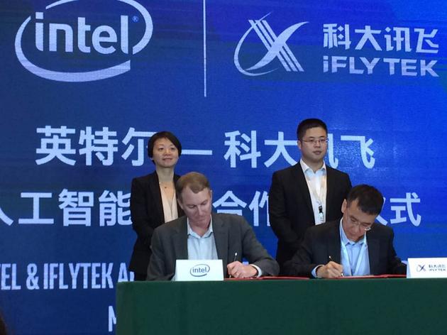 英特尔加速人工智能等行业布局 与科大讯飞签合作协议