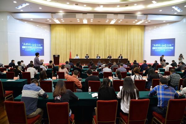 "互联网+社会治理"全国法治媒体浙江行活动启动