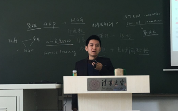 朱垒磊做客清华：大数据资产管理与创新之路