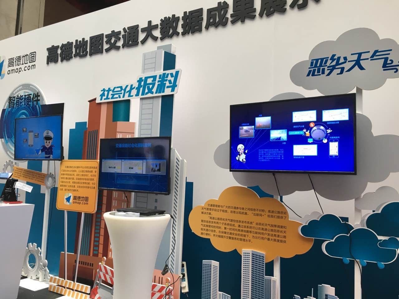 “互联网+交通出行服务”论坛在京召开