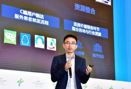 腾讯陈广域：以“连接”赋能互联网+医疗生态