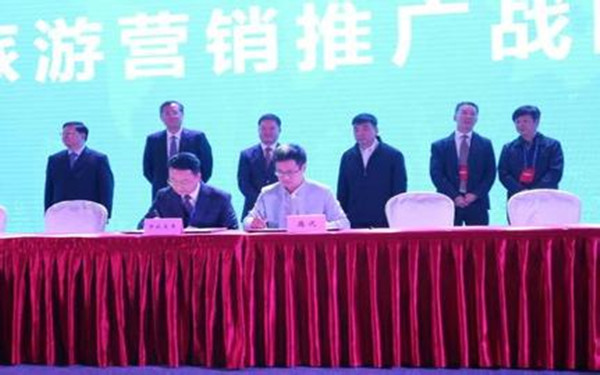 2016中国(贵阳)大数据旅游招商推介会在筑举行