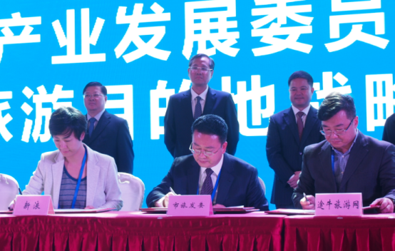 2016中国（贵阳）大数据旅游招商推介会在贵阳举行