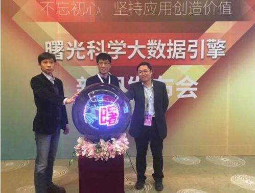 中科曙光发布全球首个科学大数据引擎