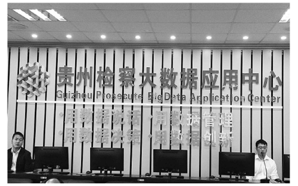 大数据新技术破解老难题