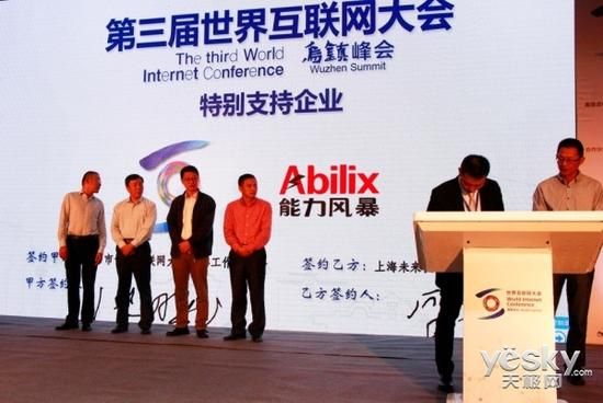 第三届互联网大会将在浙江乌镇召开